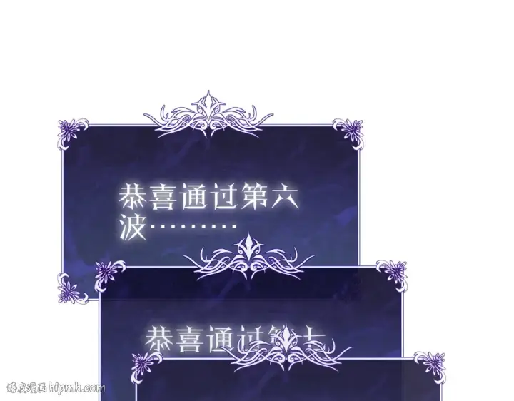 《我靠无敌被动打出成吨伤害！》第123话 顺利通过测试图88