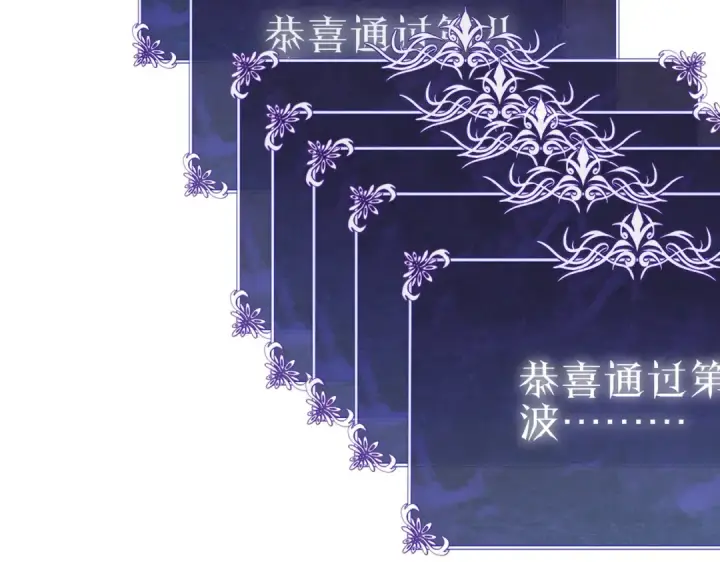 《我靠无敌被动打出成吨伤害！》第123话 顺利通过测试图89