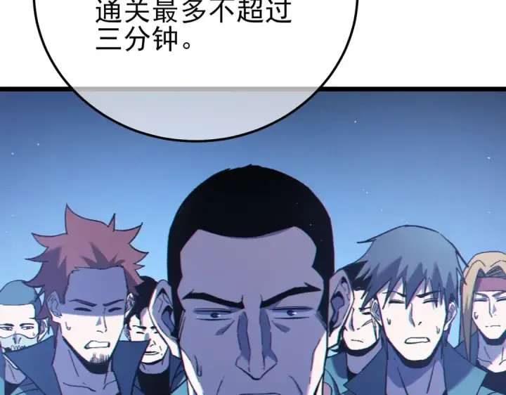 《我靠无敌被动打出成吨伤害！》第123话 顺利通过测试图91