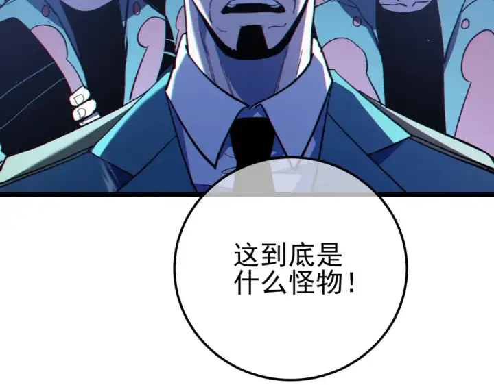 《我靠无敌被动打出成吨伤害！》第123话 顺利通过测试图92
