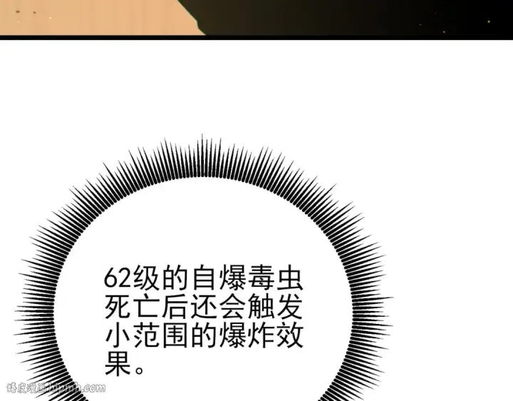 《我靠无敌被动打出成吨伤害！》第123话 顺利通过测试图96