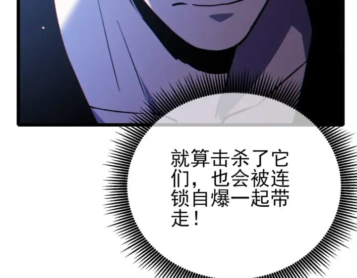 《我靠无敌被动打出成吨伤害！》第123话 顺利通过测试图98