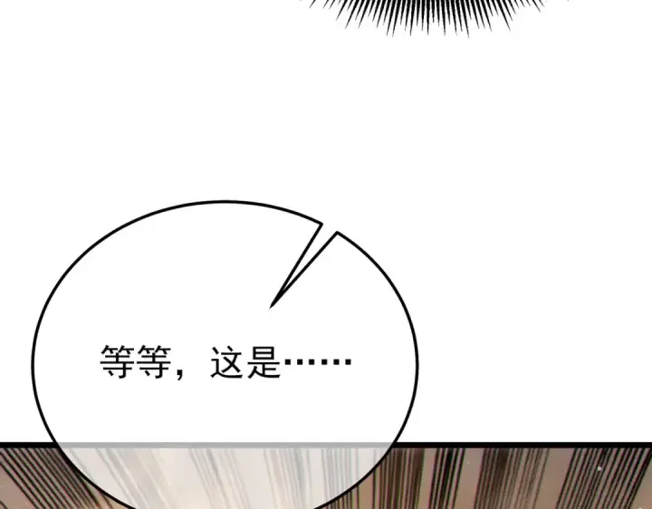 《我靠无敌被动打出成吨伤害！》第125话 获得青龙纹图12
