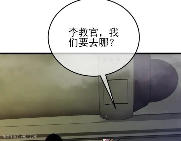 《我靠无敌被动打出成吨伤害！》第125话 获得青龙纹图136