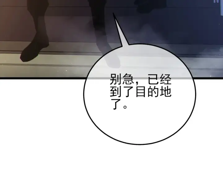 《我靠无敌被动打出成吨伤害！》第125话 获得青龙纹图138