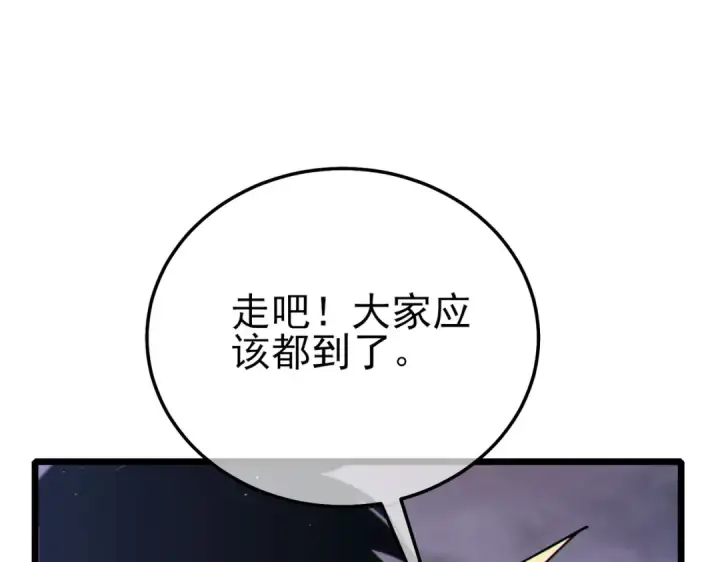 《我靠无敌被动打出成吨伤害！》第125话 获得青龙纹图139