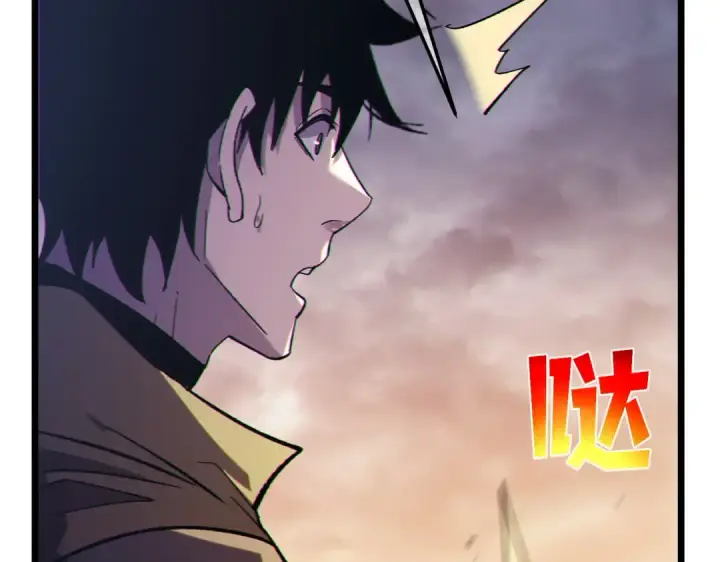 《我靠无敌被动打出成吨伤害！》第125话 获得青龙纹图140