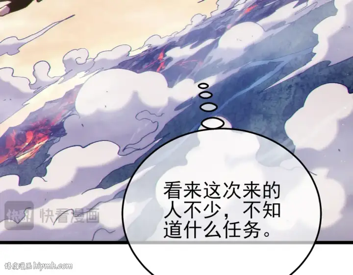 《我靠无敌被动打出成吨伤害！》第125话 获得青龙纹图152