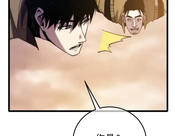 《我靠无敌被动打出成吨伤害！》第125话 获得青龙纹图156