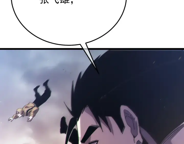 《我靠无敌被动打出成吨伤害！》第125话 获得青龙纹图158