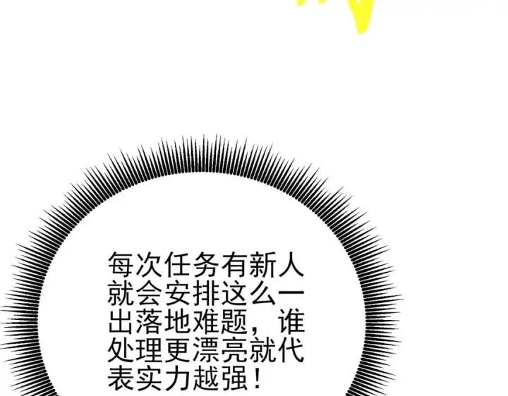 《我靠无敌被动打出成吨伤害！》第125话 获得青龙纹图164
