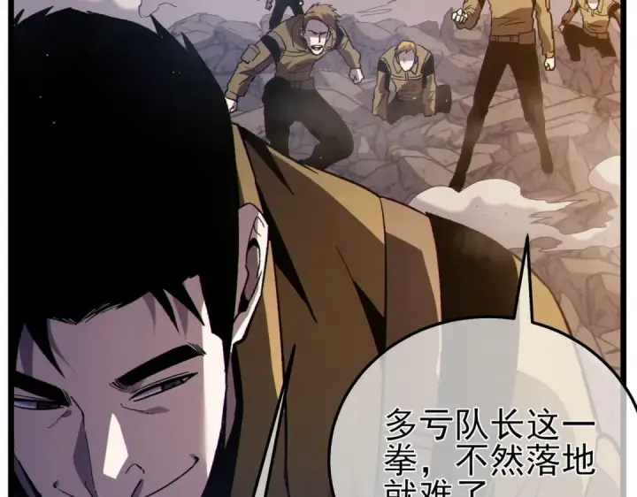 《我靠无敌被动打出成吨伤害！》第125话 获得青龙纹图177