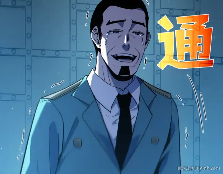 《我靠无敌被动打出成吨伤害！》第125话 获得青龙纹图32