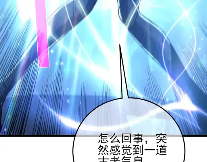 《我靠无敌被动打出成吨伤害！》第125话 获得青龙纹图43