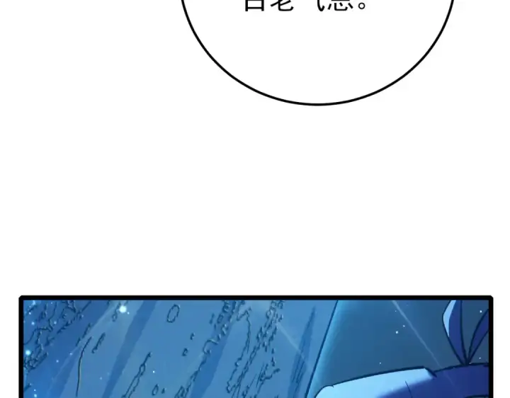 《我靠无敌被动打出成吨伤害！》第125话 获得青龙纹图44