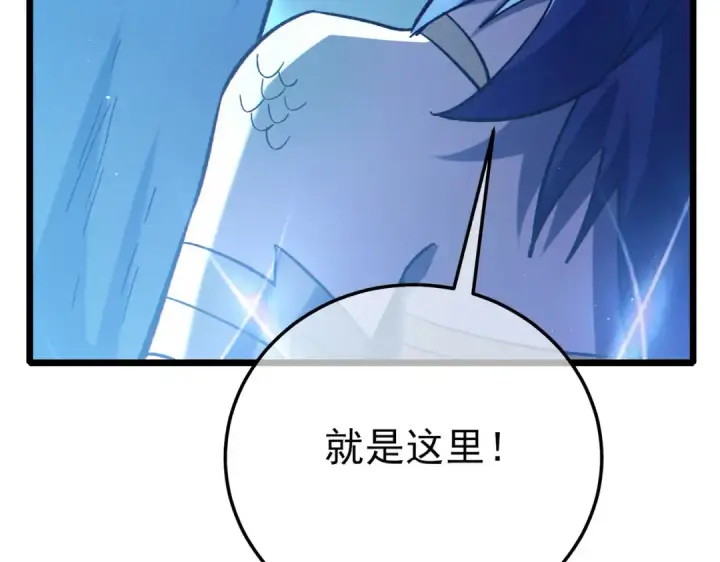 《我靠无敌被动打出成吨伤害！》第125话 获得青龙纹图46