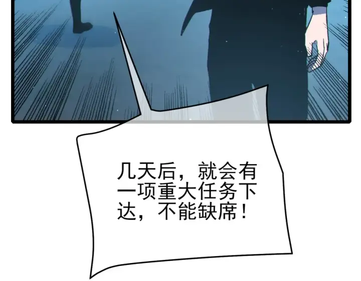 《我靠无敌被动打出成吨伤害！》第125话 获得青龙纹图69