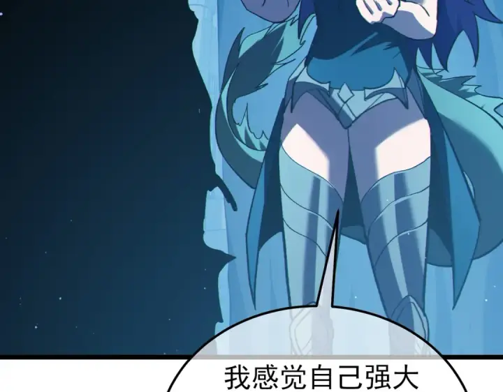 《我靠无敌被动打出成吨伤害！》第125话 获得青龙纹图73