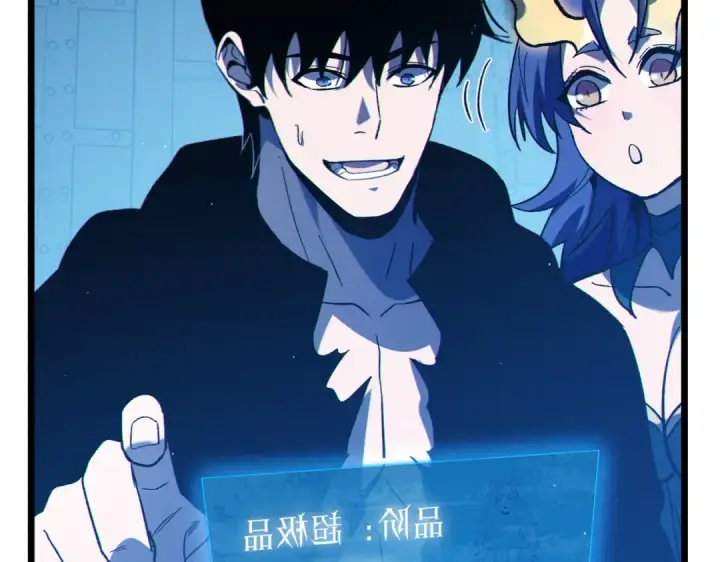 《我靠无敌被动打出成吨伤害！》第125话 获得青龙纹图76