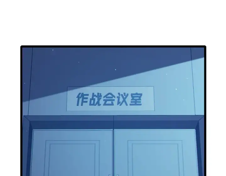 《我靠无敌被动打出成吨伤害！》第125话 获得青龙纹图83