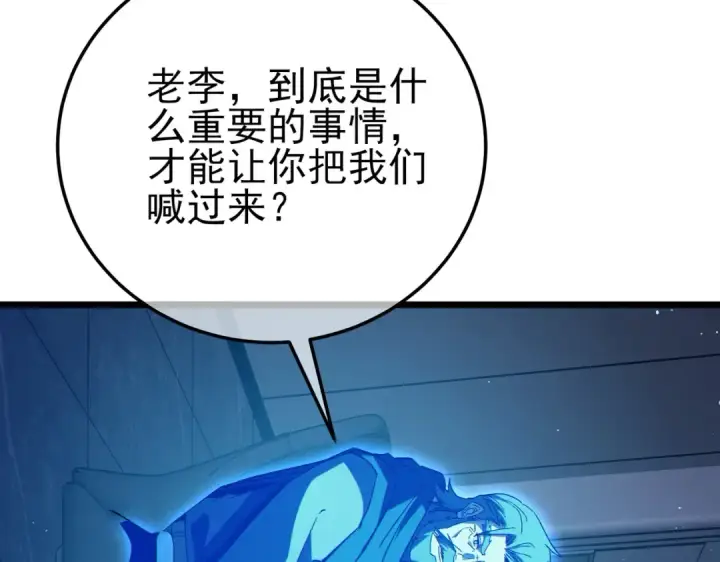 《我靠无敌被动打出成吨伤害！》第125话 获得青龙纹图85