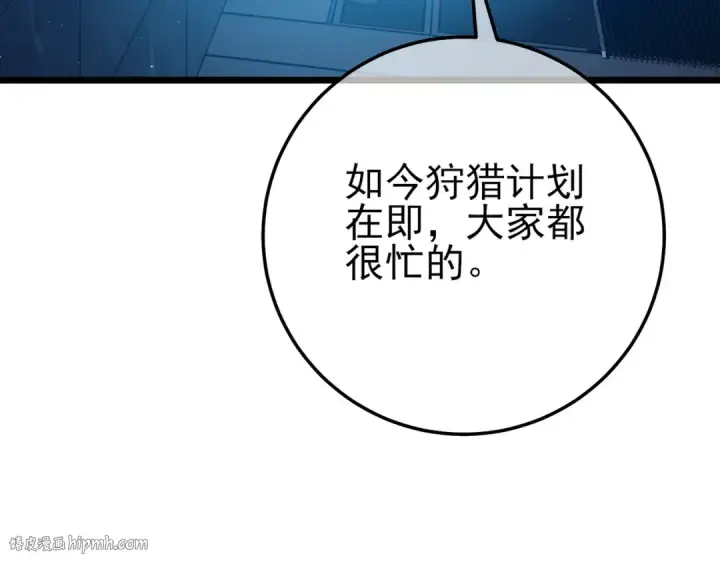 《我靠无敌被动打出成吨伤害！》第125话 获得青龙纹图88