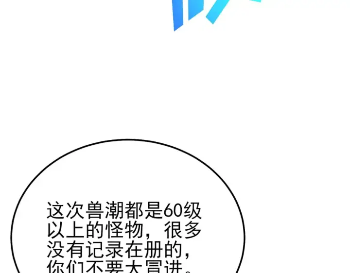 《我靠无敌被动打出成吨伤害！》第126话 R国——索恩司图100