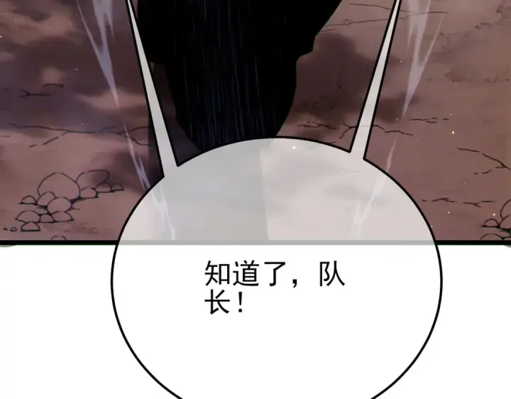 《我靠无敌被动打出成吨伤害！》第126话 R国——索恩司图103