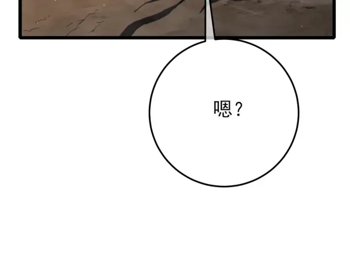 《我靠无敌被动打出成吨伤害！》第126话 R国——索恩司图107