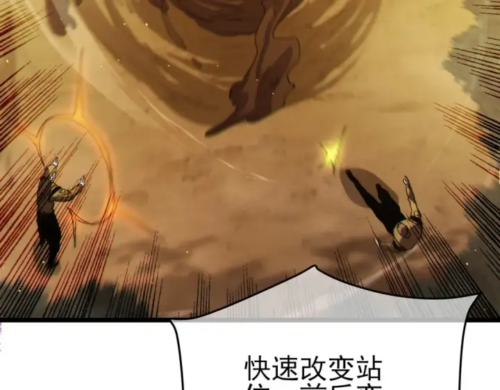 《我靠无敌被动打出成吨伤害！》第126话 R国——索恩司图117