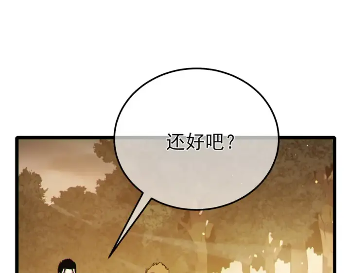 《我靠无敌被动打出成吨伤害！》第126话 R国——索恩司图123