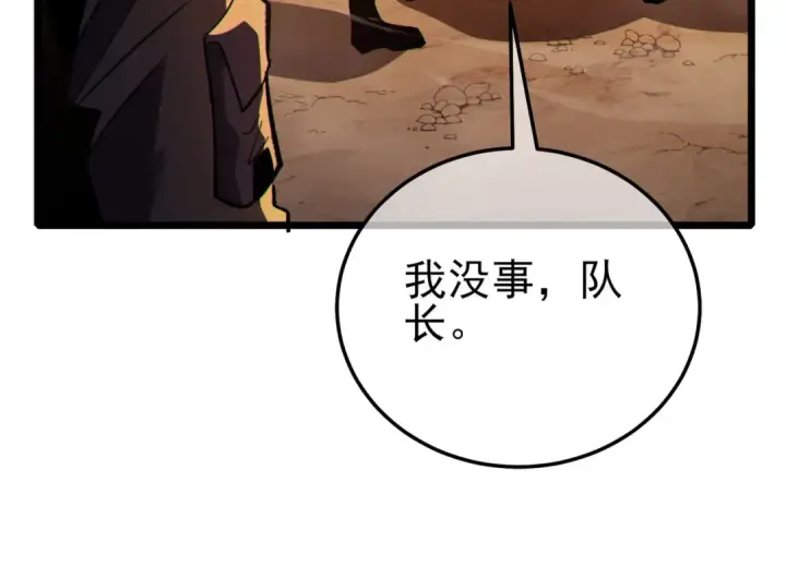 《我靠无敌被动打出成吨伤害！》第126话 R国——索恩司图125