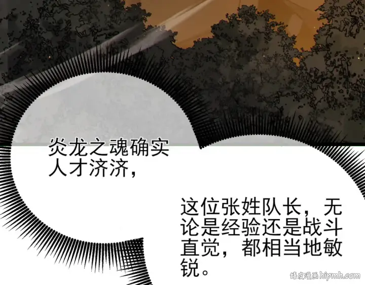 《我靠无敌被动打出成吨伤害！》第126话 R国——索恩司图128