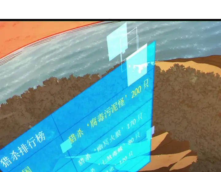 《我靠无敌被动打出成吨伤害！》第126话 R国——索恩司图133