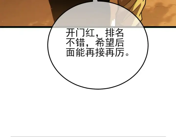 《我靠无敌被动打出成吨伤害！》第126话 R国——索恩司图138