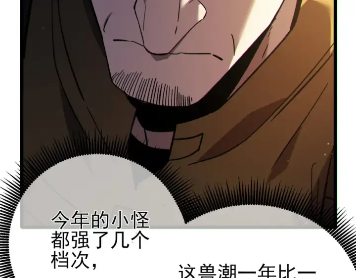 《我靠无敌被动打出成吨伤害！》第126话 R国——索恩司图140