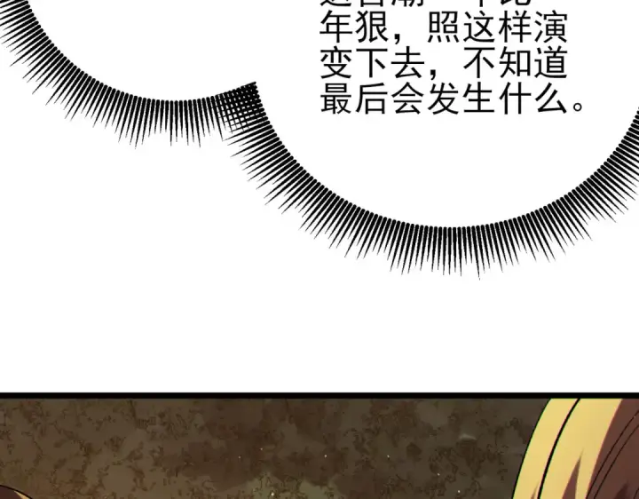 《我靠无敌被动打出成吨伤害！》第126话 R国——索恩司图141
