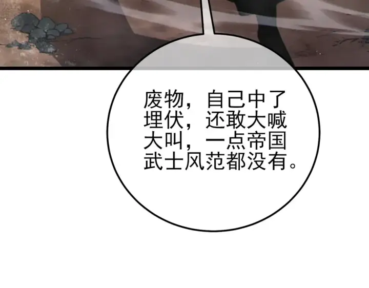 《我靠无敌被动打出成吨伤害！》第126话 R国——索恩司图155