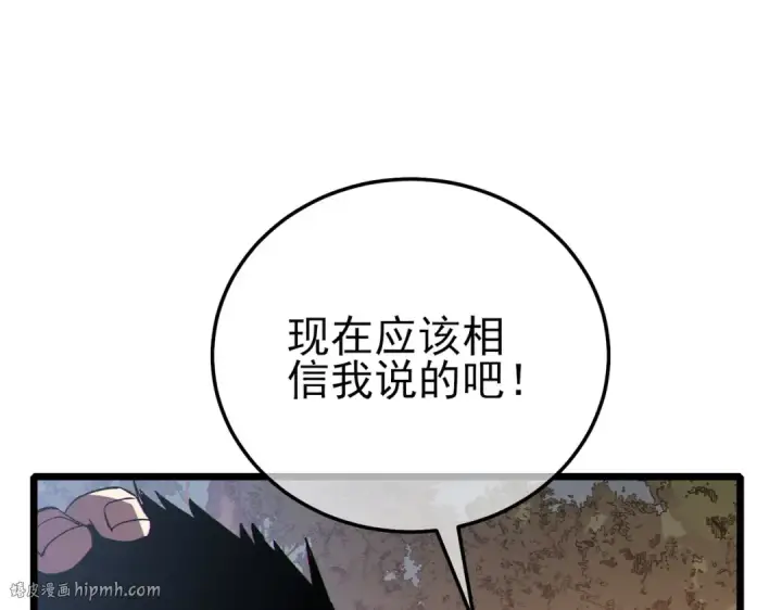 《我靠无敌被动打出成吨伤害！》第126话 R国——索恩司图16