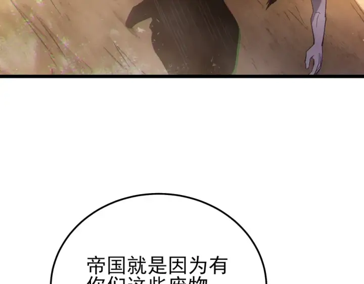 《我靠无敌被动打出成吨伤害！》第126话 R国——索恩司图161