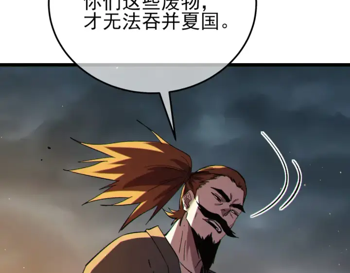 《我靠无敌被动打出成吨伤害！》第126话 R国——索恩司图162