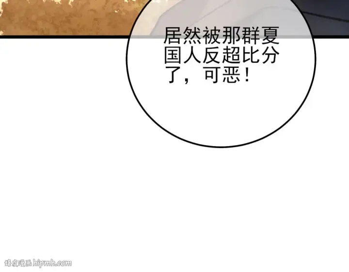《我靠无敌被动打出成吨伤害！》第126话 R国——索恩司图168