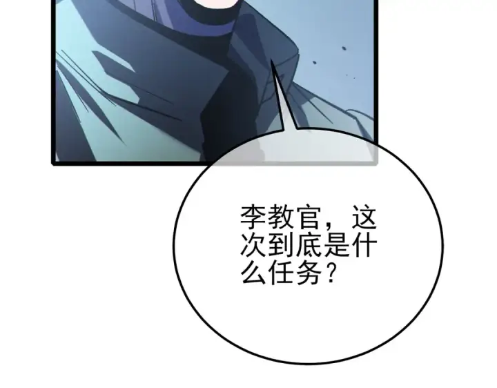 《我靠无敌被动打出成吨伤害！》第126话 R国——索恩司图20