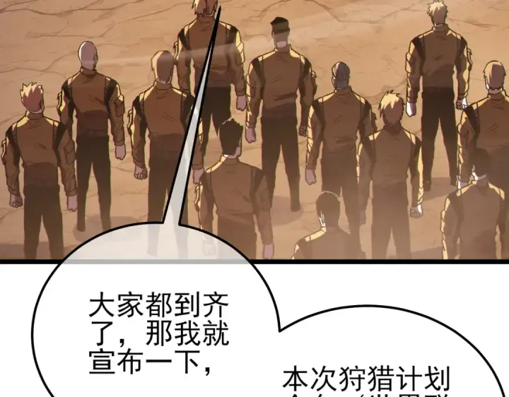 《我靠无敌被动打出成吨伤害！》第126话 R国——索恩司图23