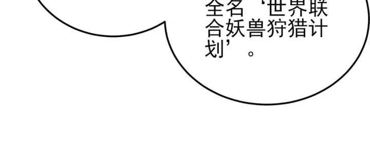 《我靠无敌被动打出成吨伤害！》第126话 R国——索恩司图24
