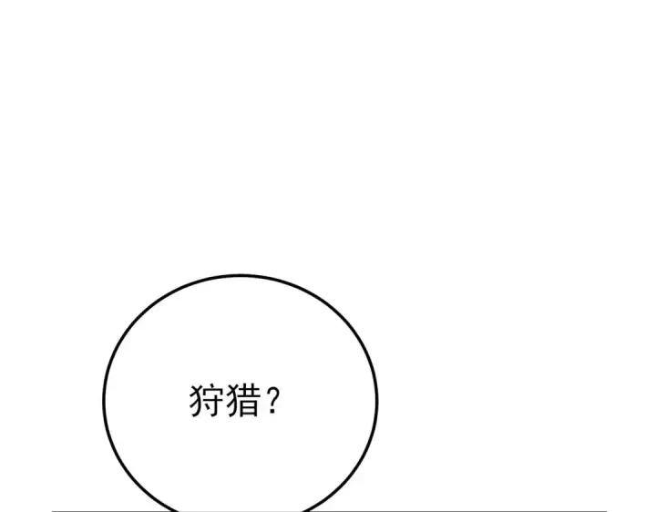 《我靠无敌被动打出成吨伤害！》第126话 R国——索恩司图25