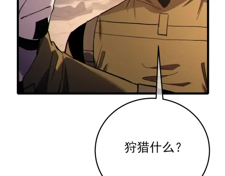 《我靠无敌被动打出成吨伤害！》第126话 R国——索恩司图27