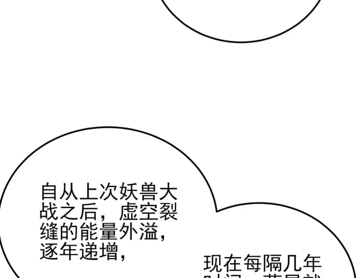 《我靠无敌被动打出成吨伤害！》第126话 R国——索恩司图28