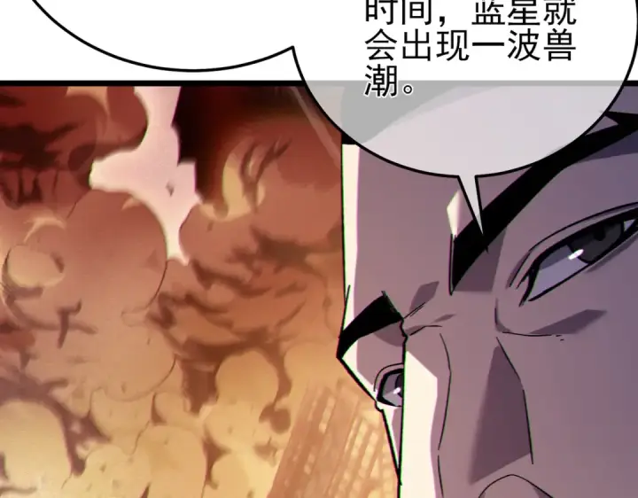 《我靠无敌被动打出成吨伤害！》第126话 R国——索恩司图29