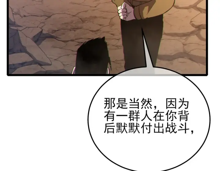 《我靠无敌被动打出成吨伤害！》第126话 R国——索恩司图34